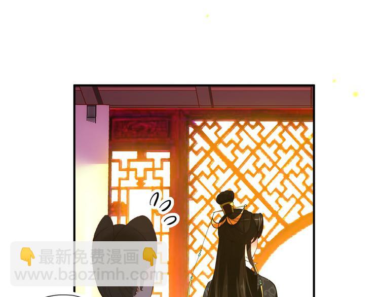 《美人为将》第75话 自乱阵脚 第45页
