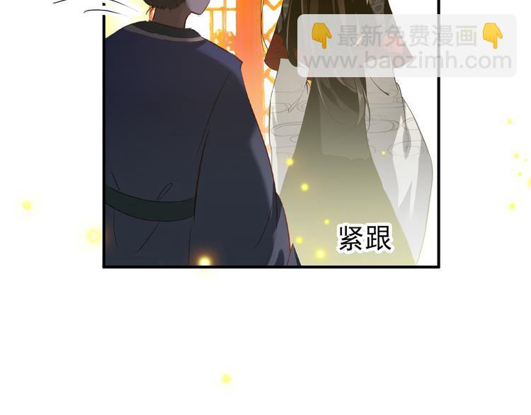 《美人为将》第75话 自乱阵脚 第46页