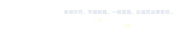 《美人为将》第75话 自乱阵脚 第47页