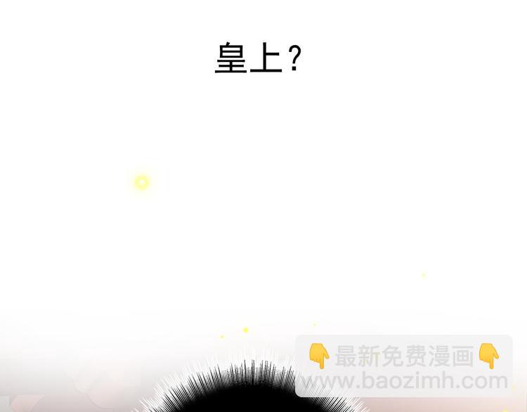 《美人为将》第75话 自乱阵脚 第4页