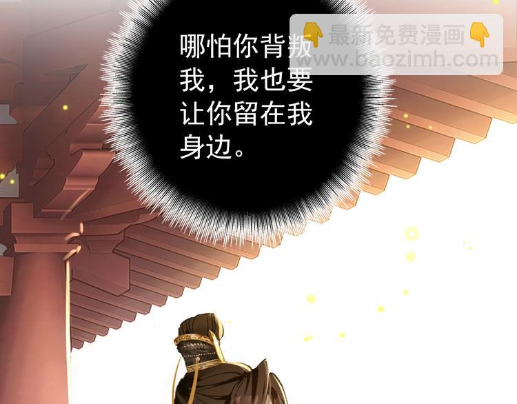 《美人为将》第75话 自乱阵脚 第5页