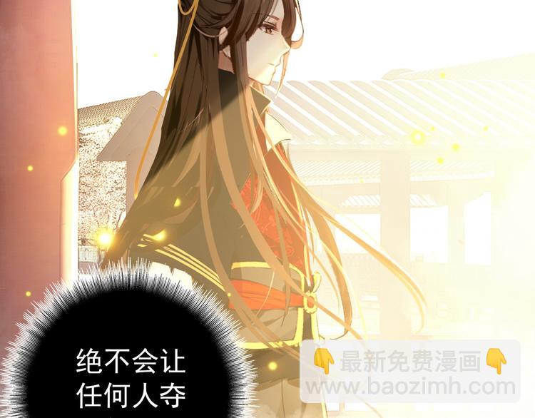 《美人为将》第75话 自乱阵脚 第6页