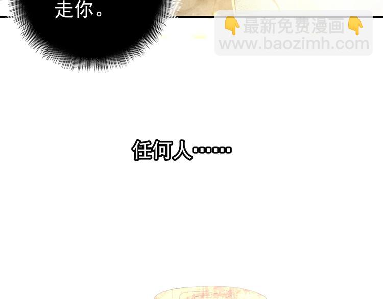 《美人为将》第75话 自乱阵脚 第7页