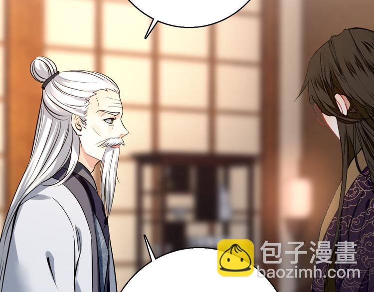 《美人为将》第74话 江山美人 第11页