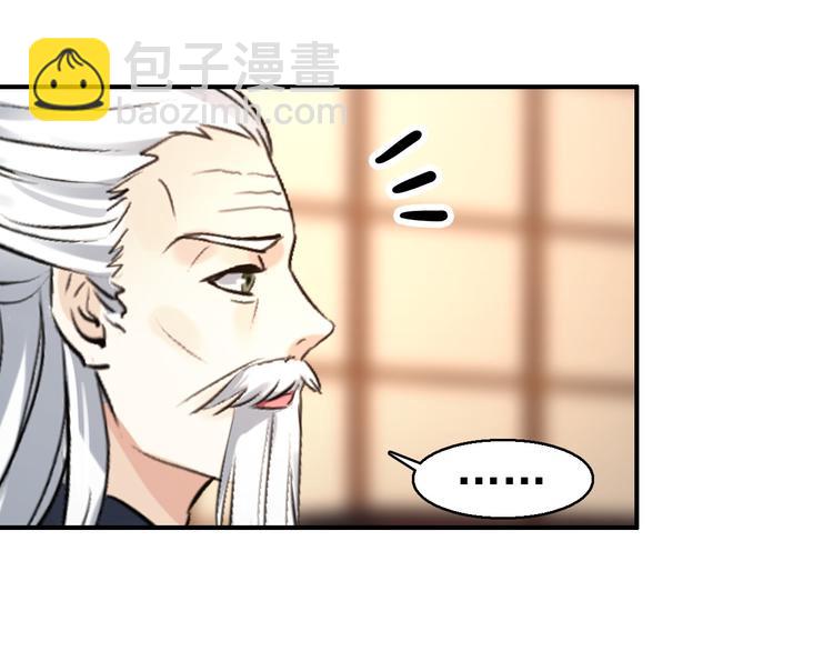 《美人为将》第74话 江山美人 第14页