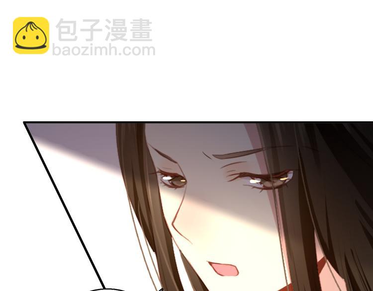 《美人为将》第74话 江山美人 第15页