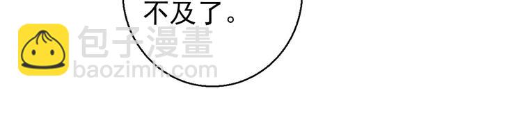 《美人为将》第74话 江山美人 第17页