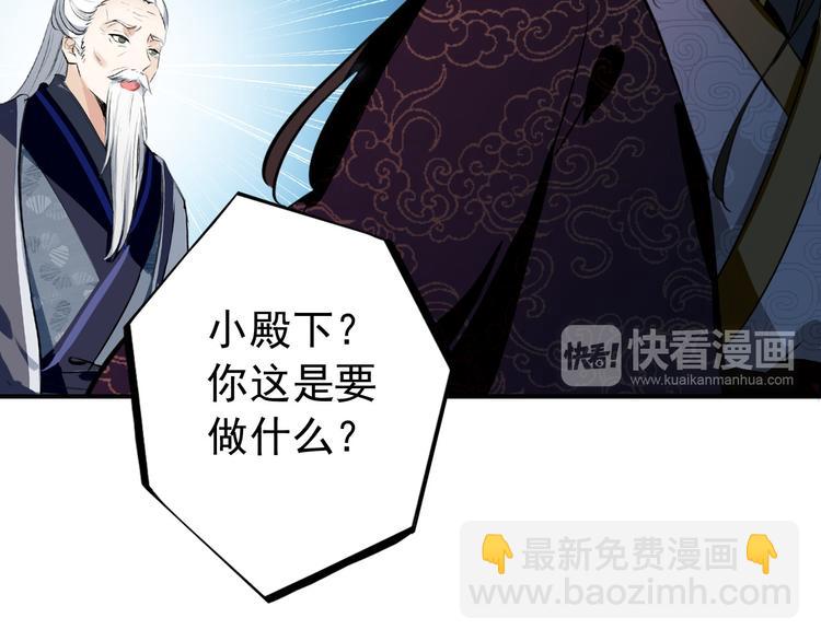 《美人为将》第74话 江山美人 第19页