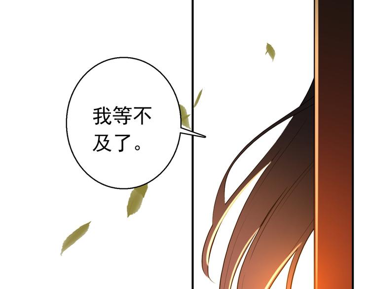 《美人为将》第74话 江山美人 第25页