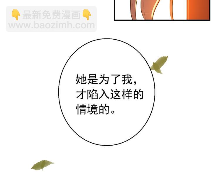 《美人为将》第74话 江山美人 第26页