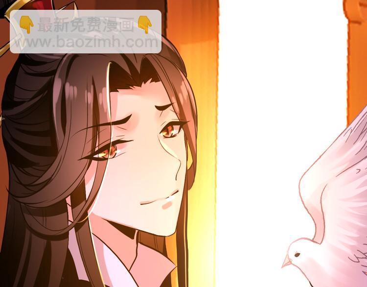《美人为将》第74话 江山美人 第32页