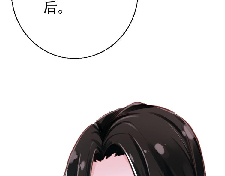 《美人为将》第74话 江山美人 第3页