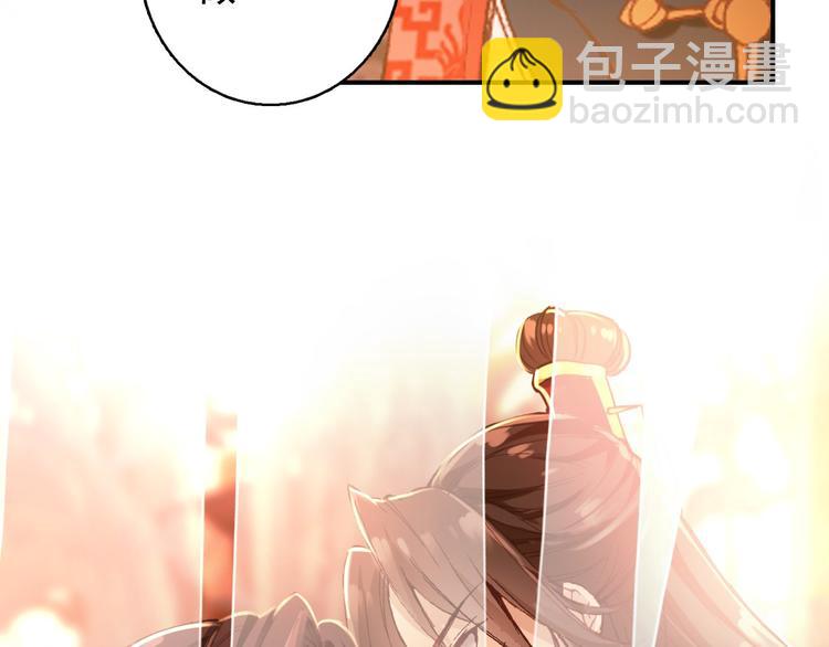 《美人为将》第74话 江山美人 第45页