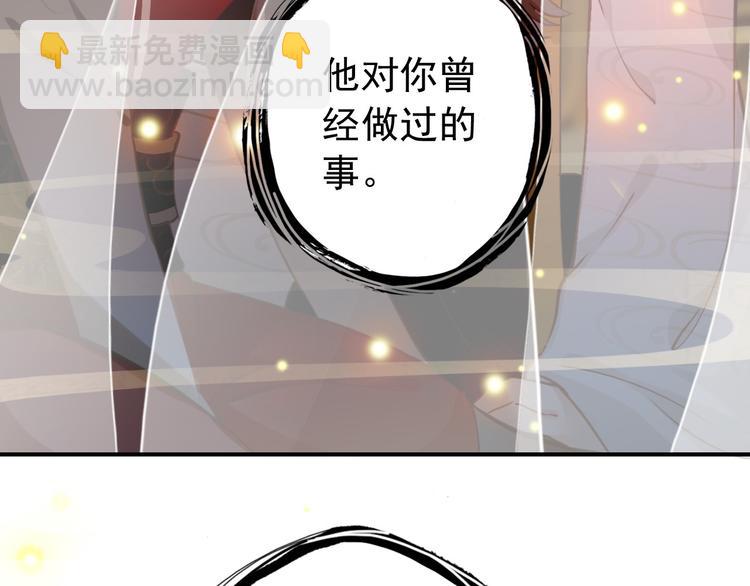 《美人为将》第74话 江山美人 第47页