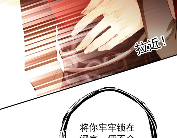 《美人为将》第74话 江山美人 第49页
