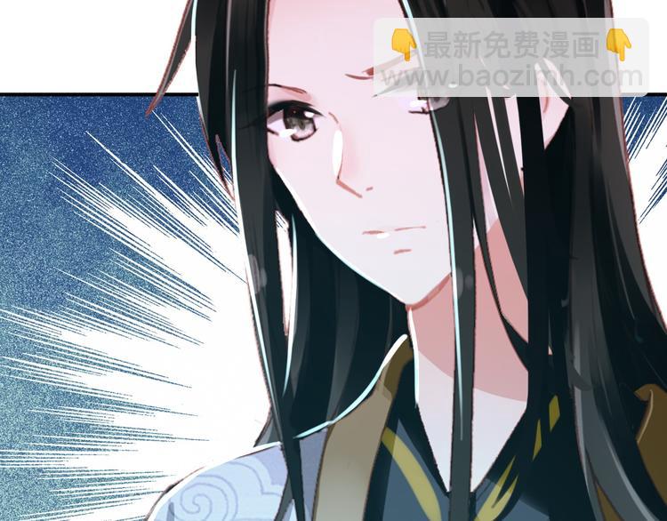 《美人为将》第74话 江山美人 第4页