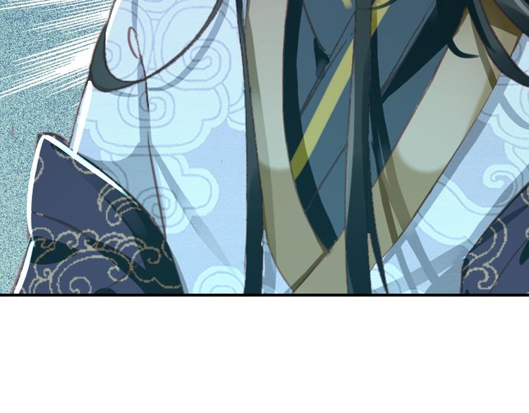 《美人为将》第74话 江山美人 第5页