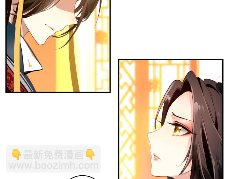 《美人为将》第73话 立后 第13页