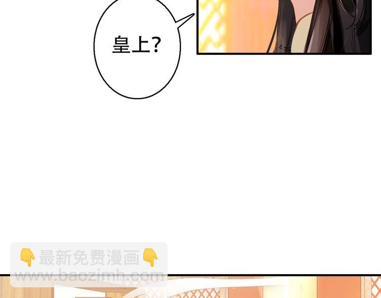 《美人为将》第73话 立后 第14页