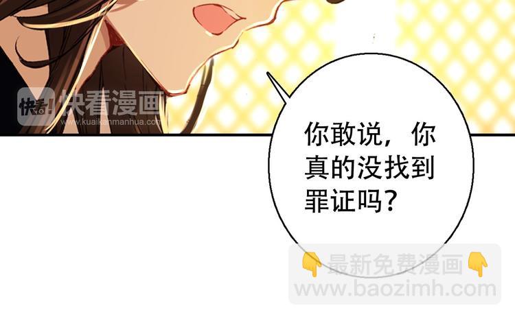 《美人为将》第73话 立后 第17页