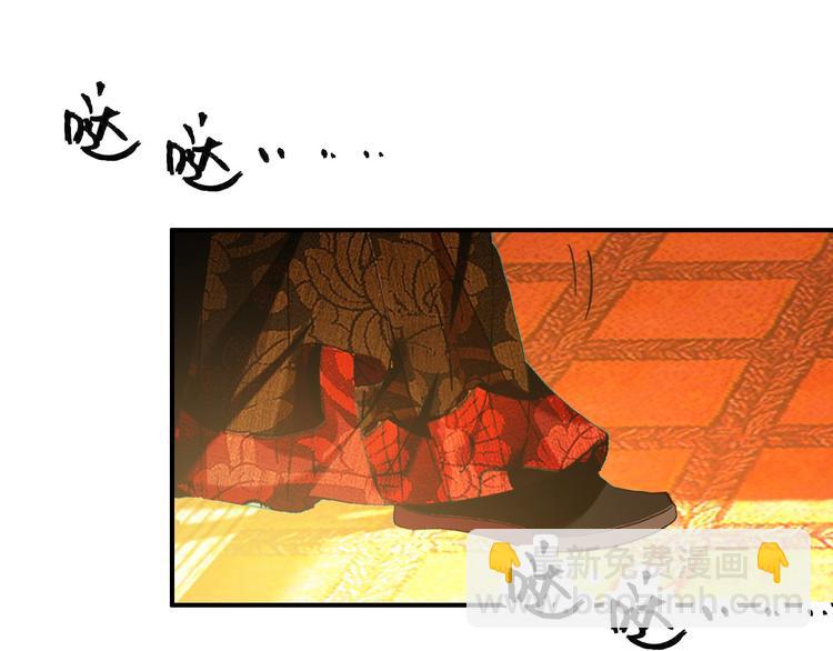《美人为将》第73话 立后 第21页