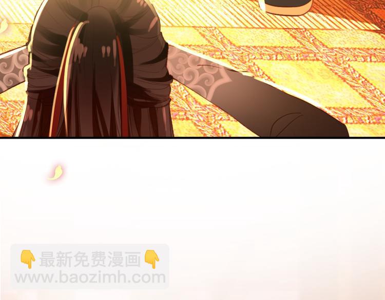 《美人为将》第73话 立后 第23页