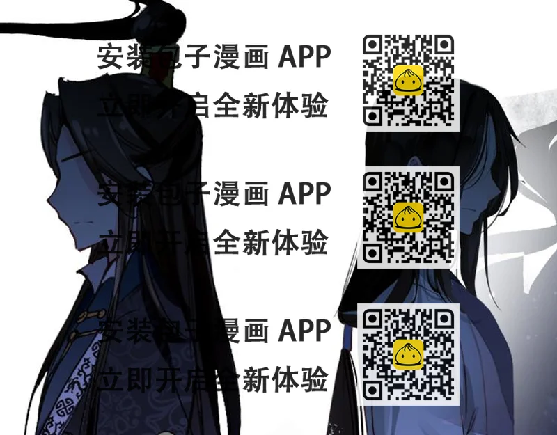 《美人为将》第73话 立后 第2页
