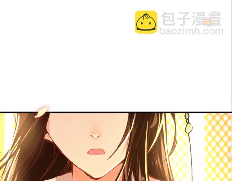 《美人为将》第73话 立后 第30页