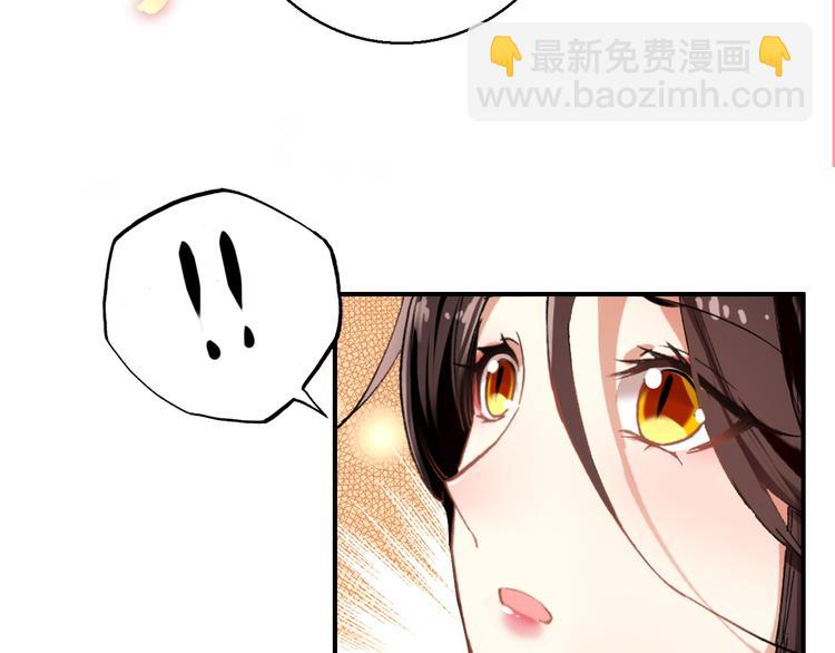 《美人为将》第73话 立后 第32页