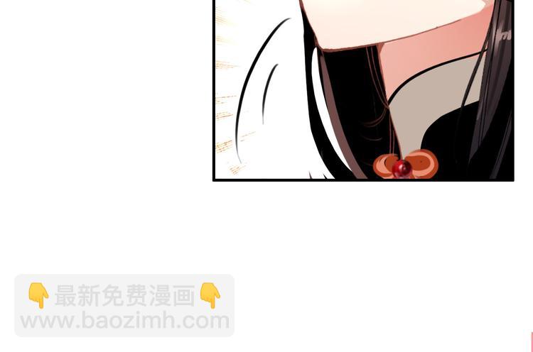 《美人为将》第73话 立后 第33页