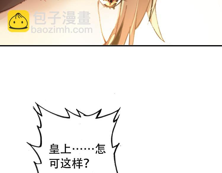 《美人为将》第73话 立后 第35页