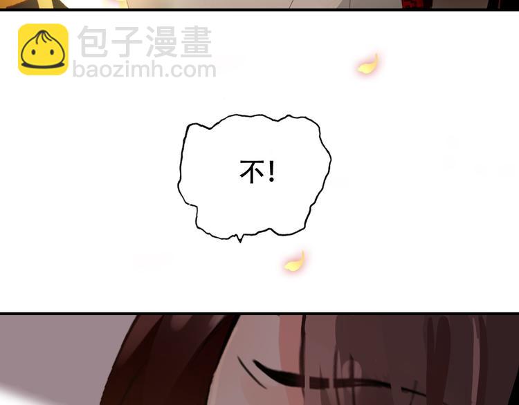 《美人为将》第73话 立后 第40页