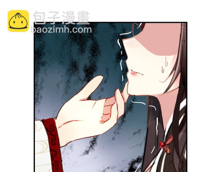 《美人为将》第73话 立后 第42页