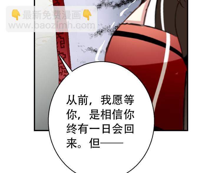 《美人为将》第73话 立后 第43页