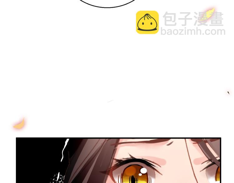 《美人为将》第73话 立后 第44页