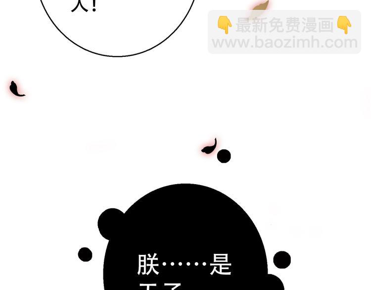 《美人为将》第73话 立后 第46页