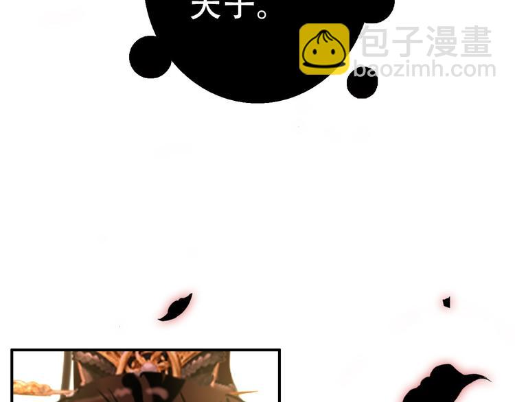 《美人为将》第73话 立后 第47页