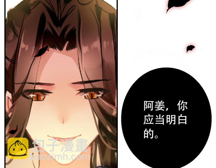 《美人为将》第73话 立后 第48页