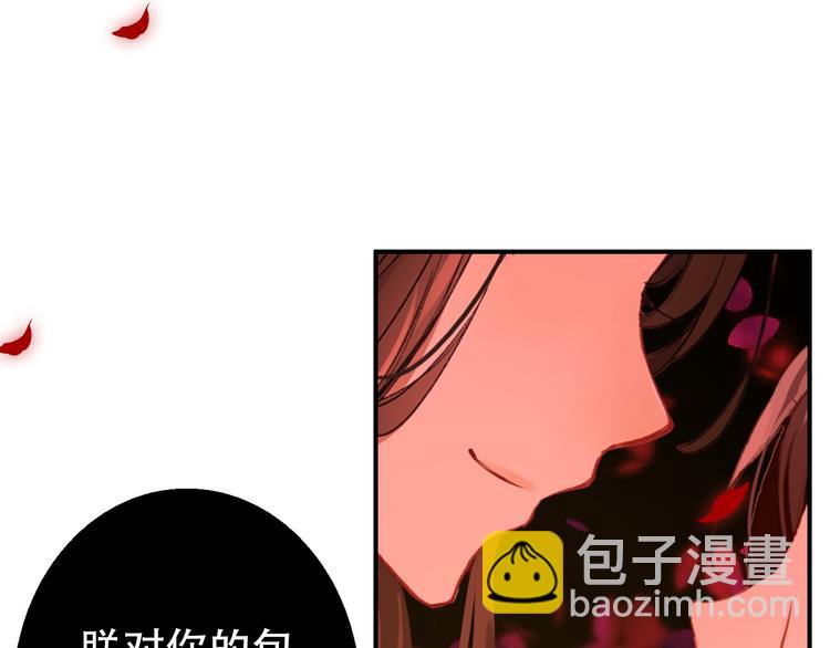《美人为将》第73话 立后 第50页