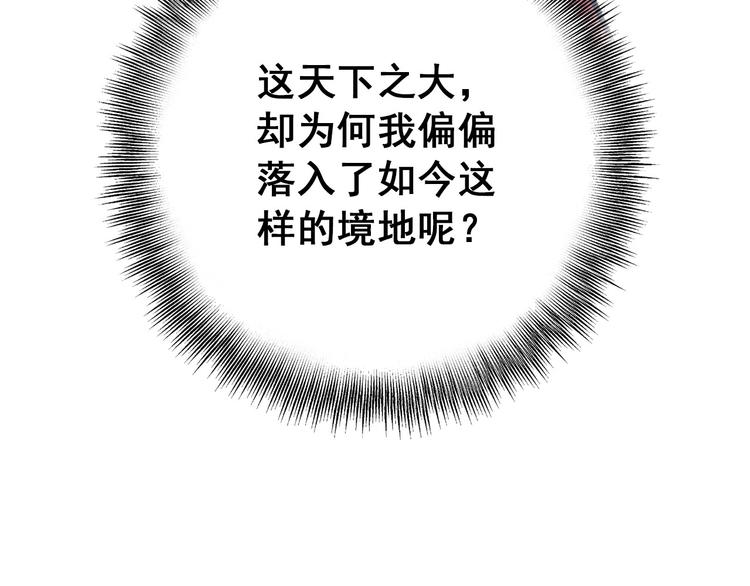 《美人为将》第73话 立后 第5页