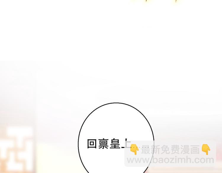 《美人为将》第73话 立后 第8页