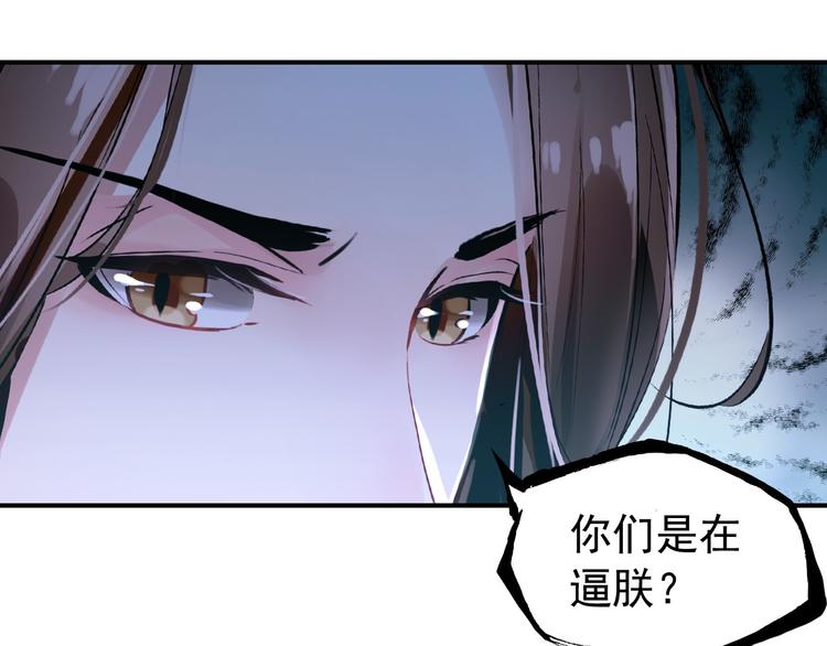 《美人为将》第79话 当年种种 第10页