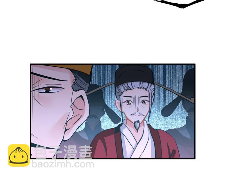 《美人为将》第79话 当年种种 第11页