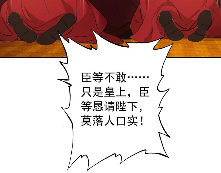 《美人为将》第79话 当年种种 第13页