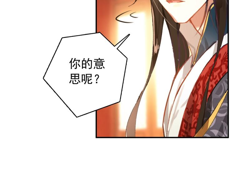 《美人为将》第79话 当年种种 第15页