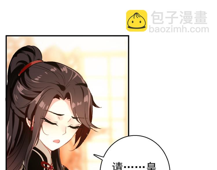 《美人为将》第79话 当年种种 第16页