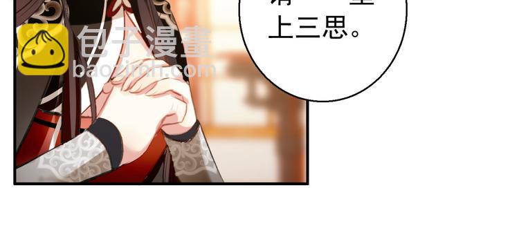 《美人为将》第79话 当年种种 第17页