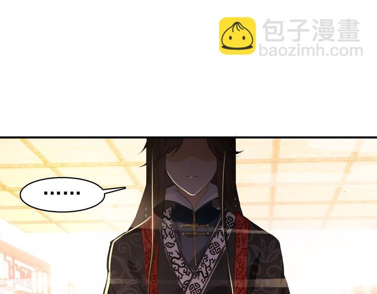 《美人为将》第79话 当年种种 第18页