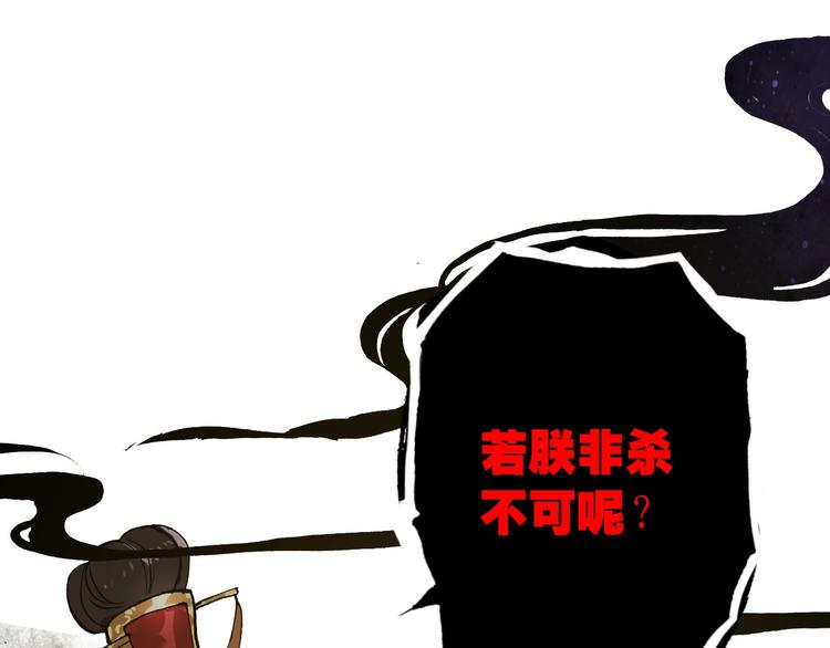 《美人为将》第79话 当年种种 第1页