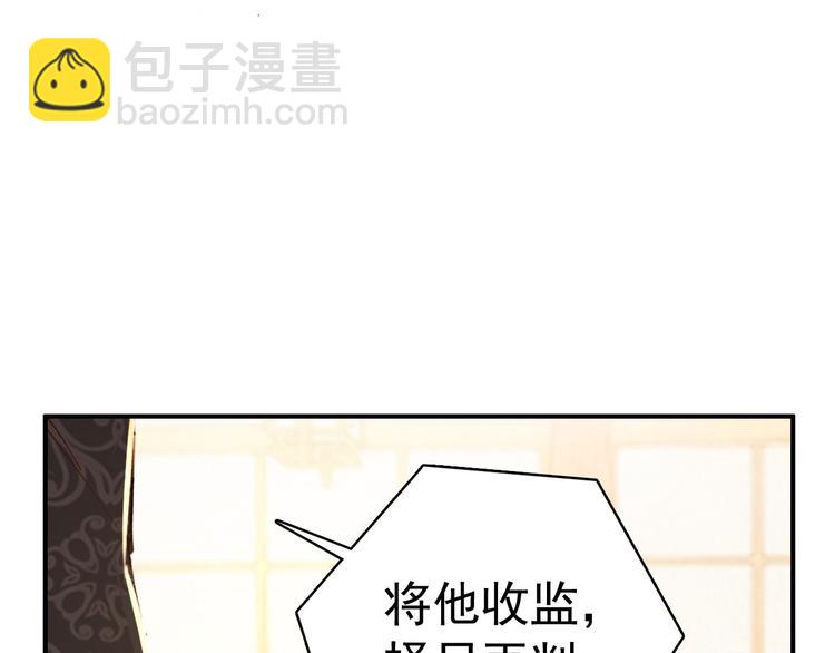 《美人为将》第79话 当年种种 第20页
